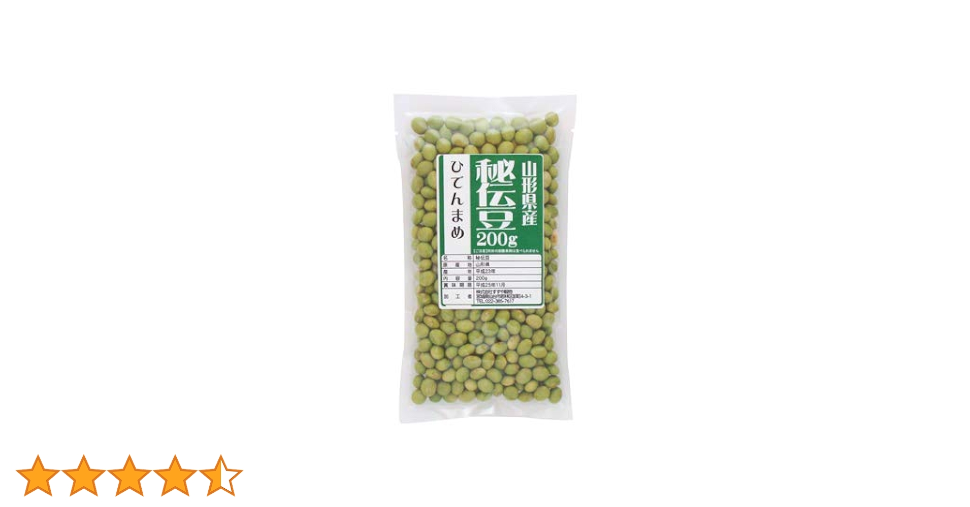 Amazon.co.jp: 国産(山形県) 秘伝豆(青大豆・ひたし豆) 200g